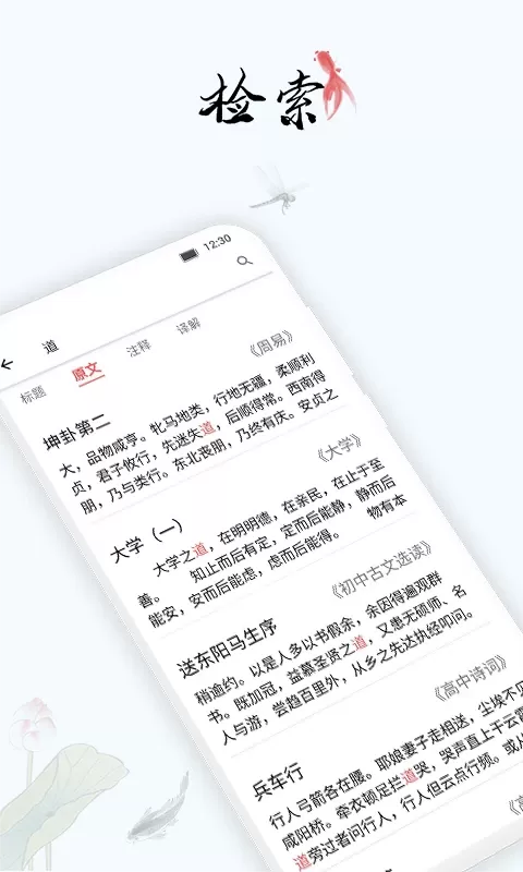 道德文章官方版下载图4