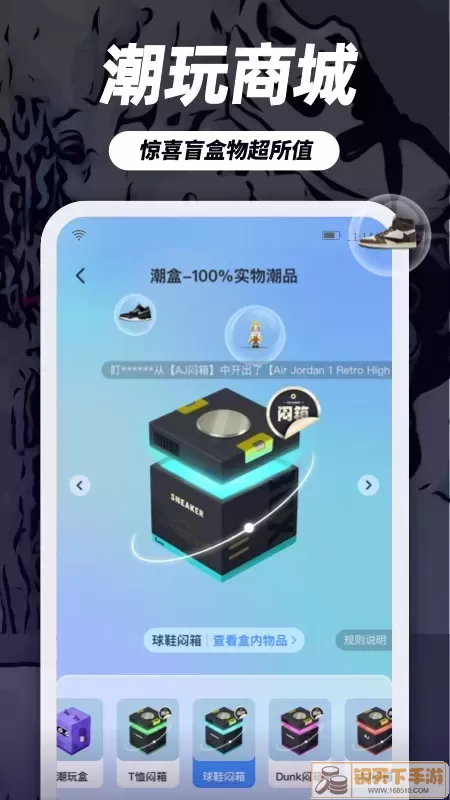 盯潮app最新版