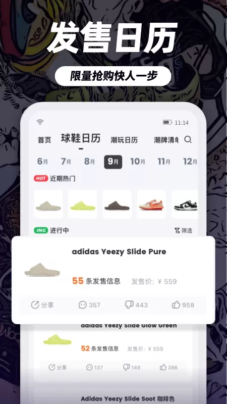 盯潮app最新版图1