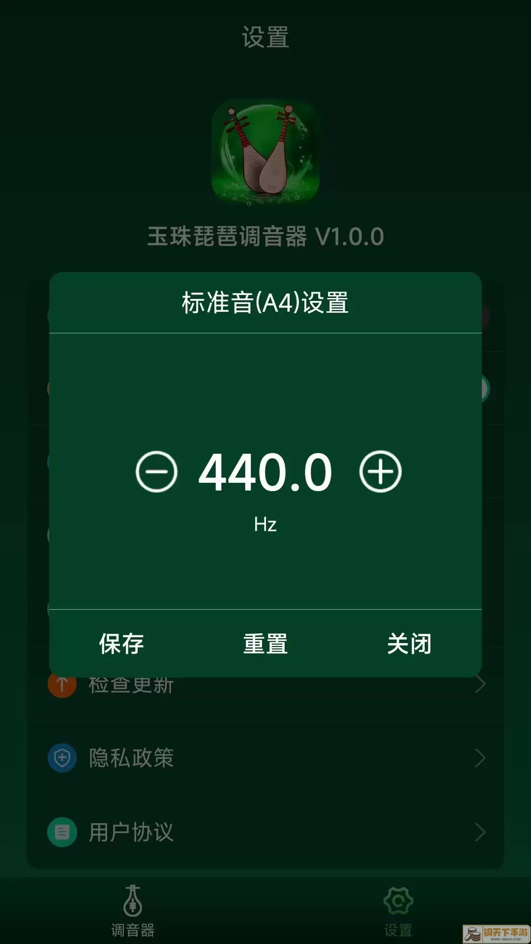 玉珠琵琶调音器2024最新版