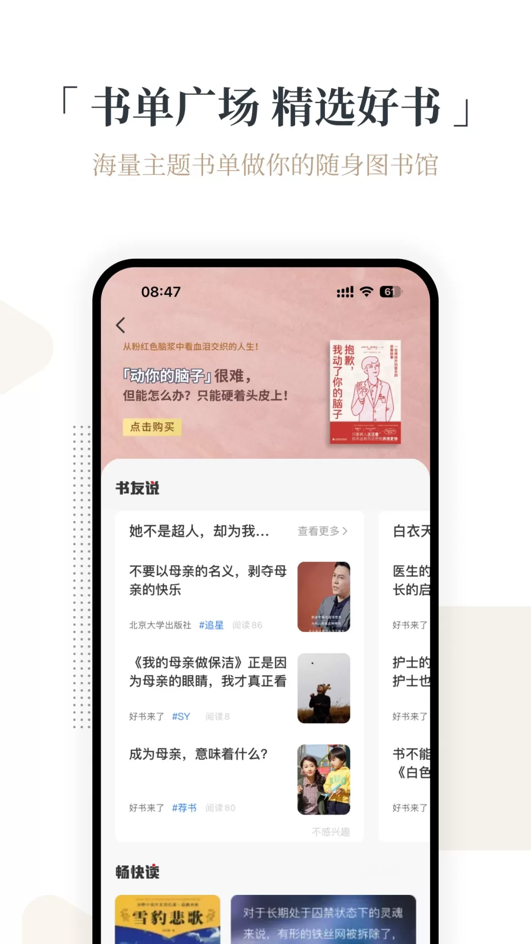 火把知识下载官网版图2