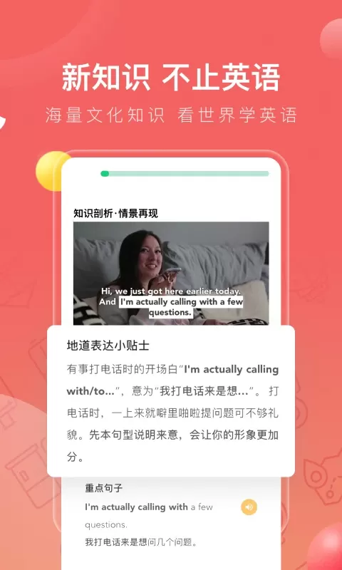 番茄英语下载最新版本图3