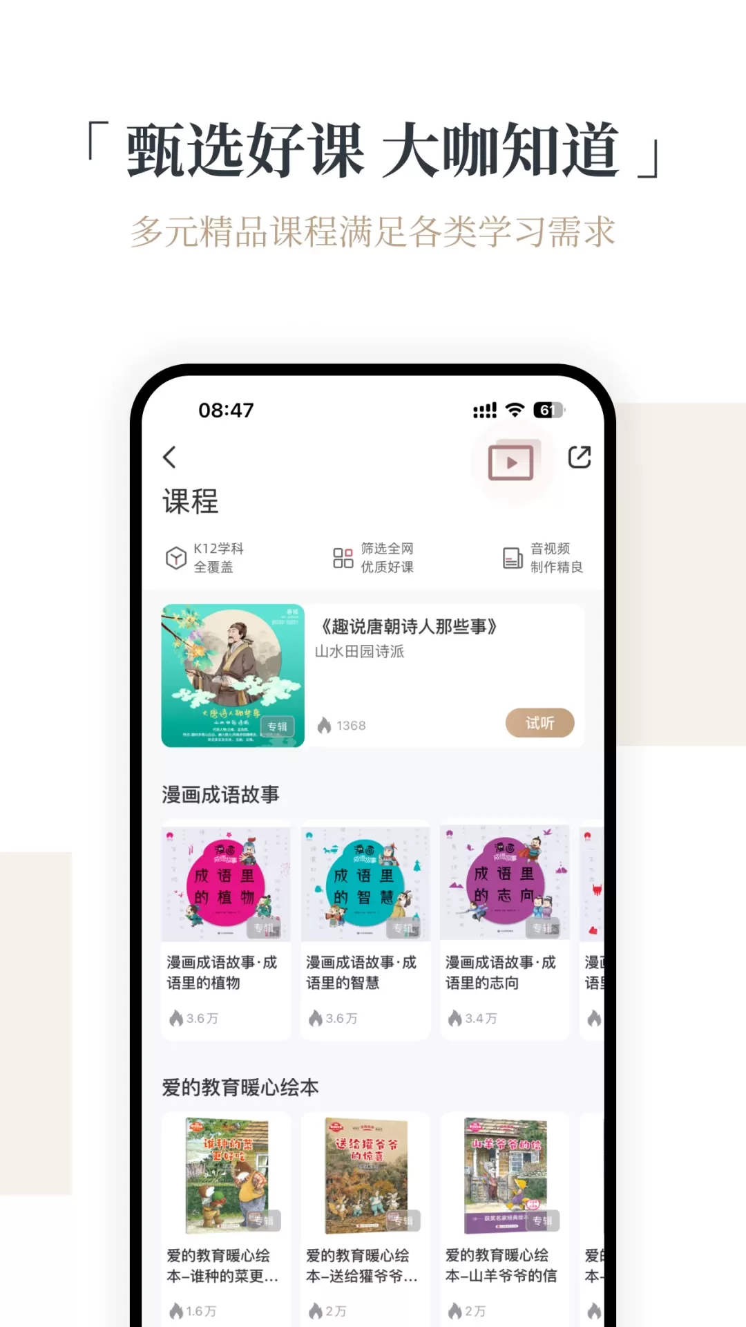 火把知识下载官网版图3