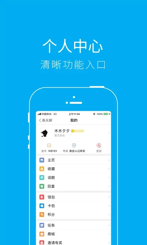 泰无聊下载官方版图2