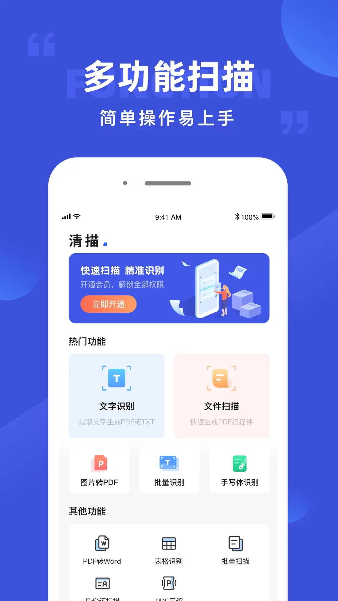 图片转文字app最新版图0