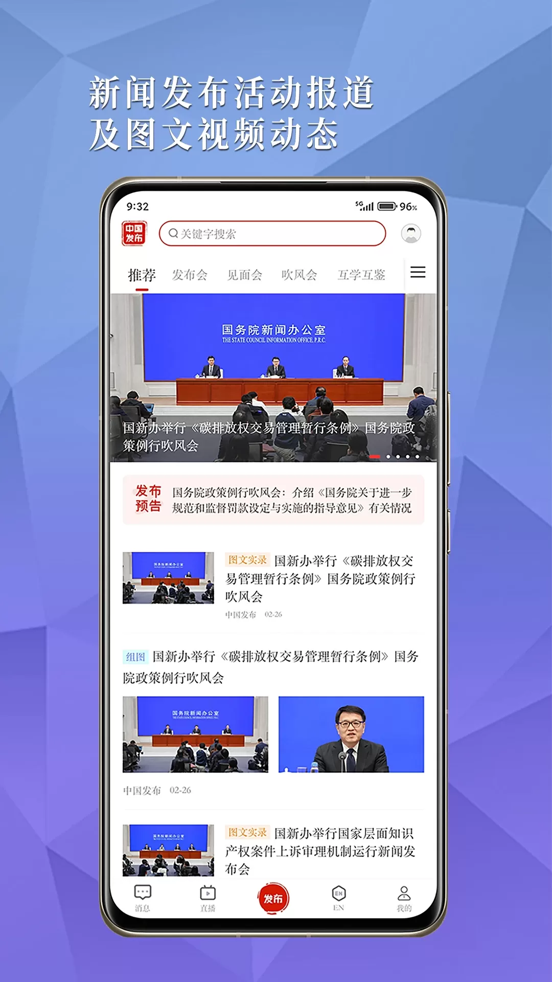 中国发布免费版下载图0