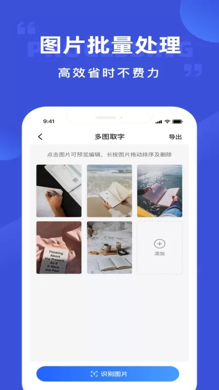 图片转文字app最新版图2