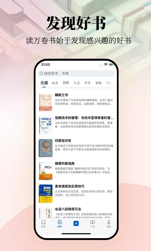 唯围品书最新版本下载图3