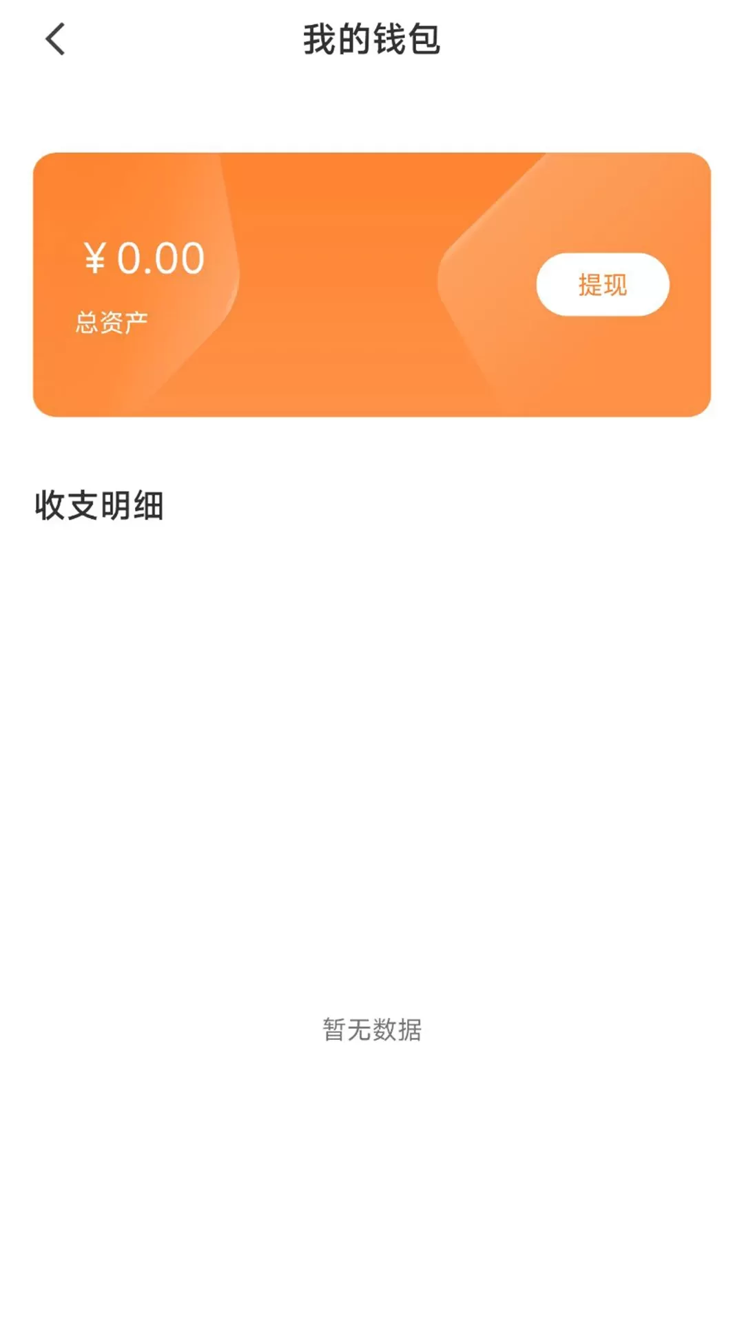 蚂蚁配送司机版下载免费版图3