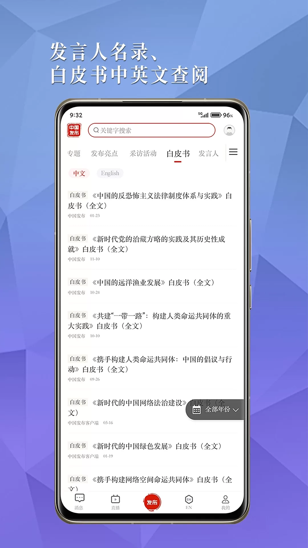 中国发布免费版下载图1