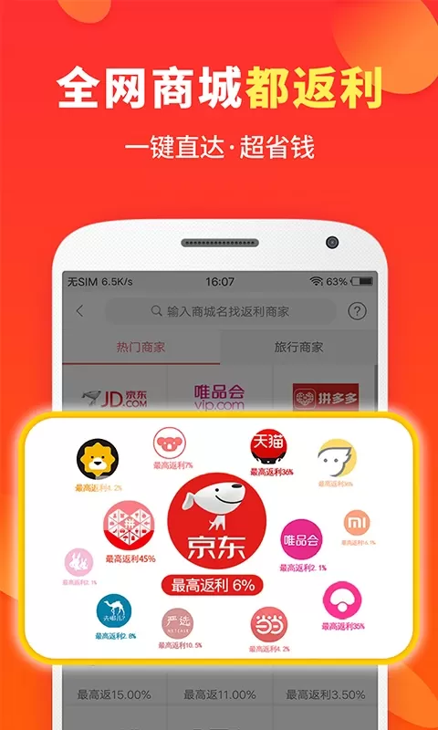 喜购下载官方版图1