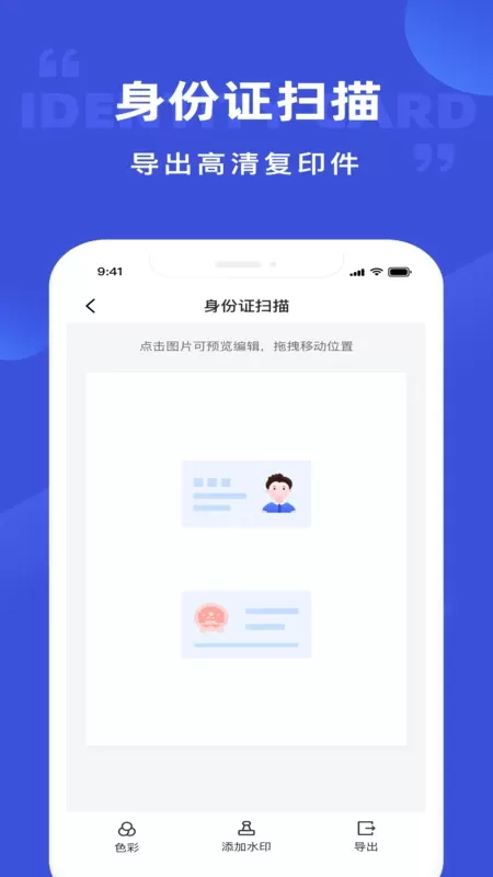 图片转文字app最新版图3