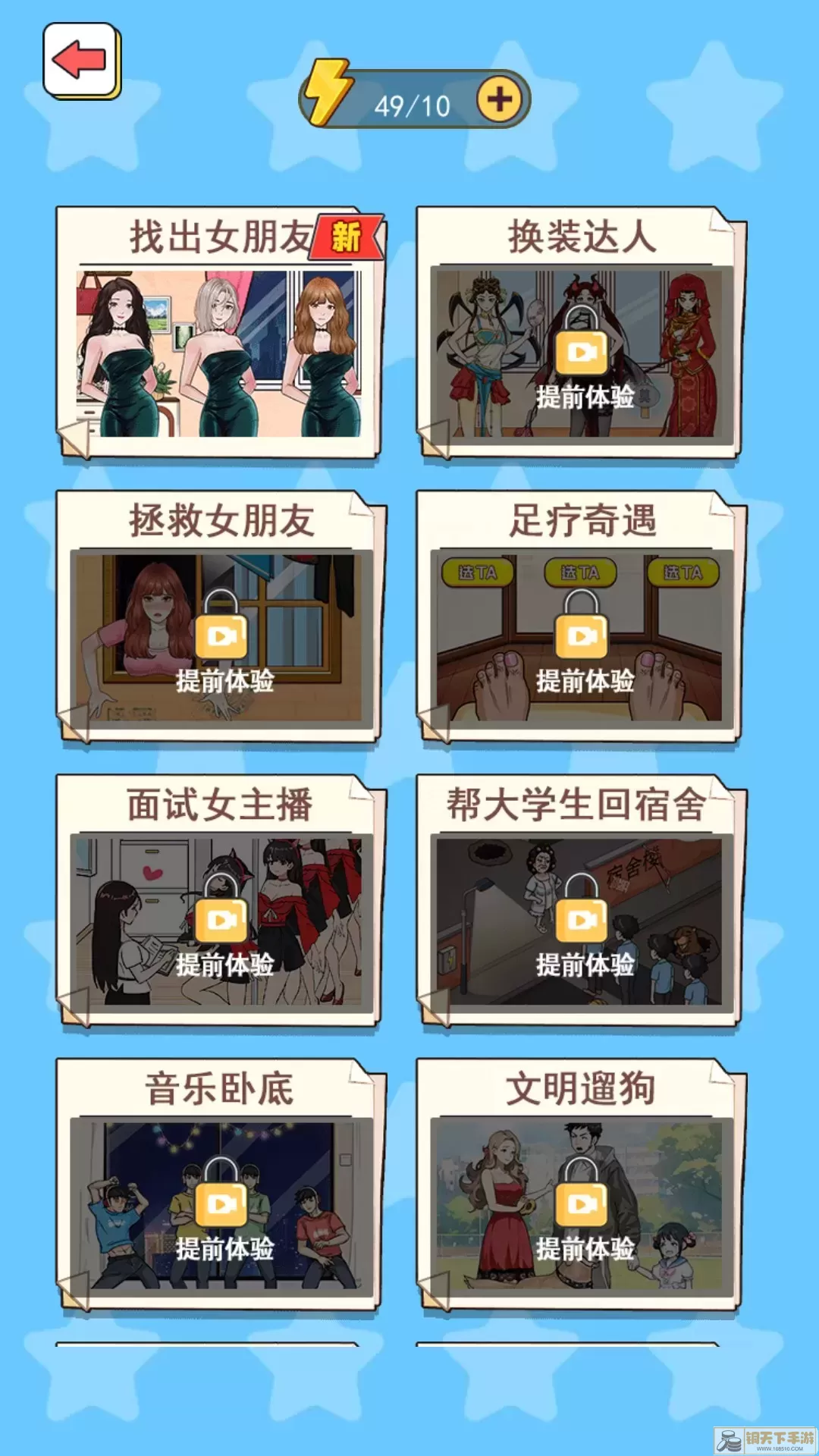 帮她穿衣打扮安卓版app