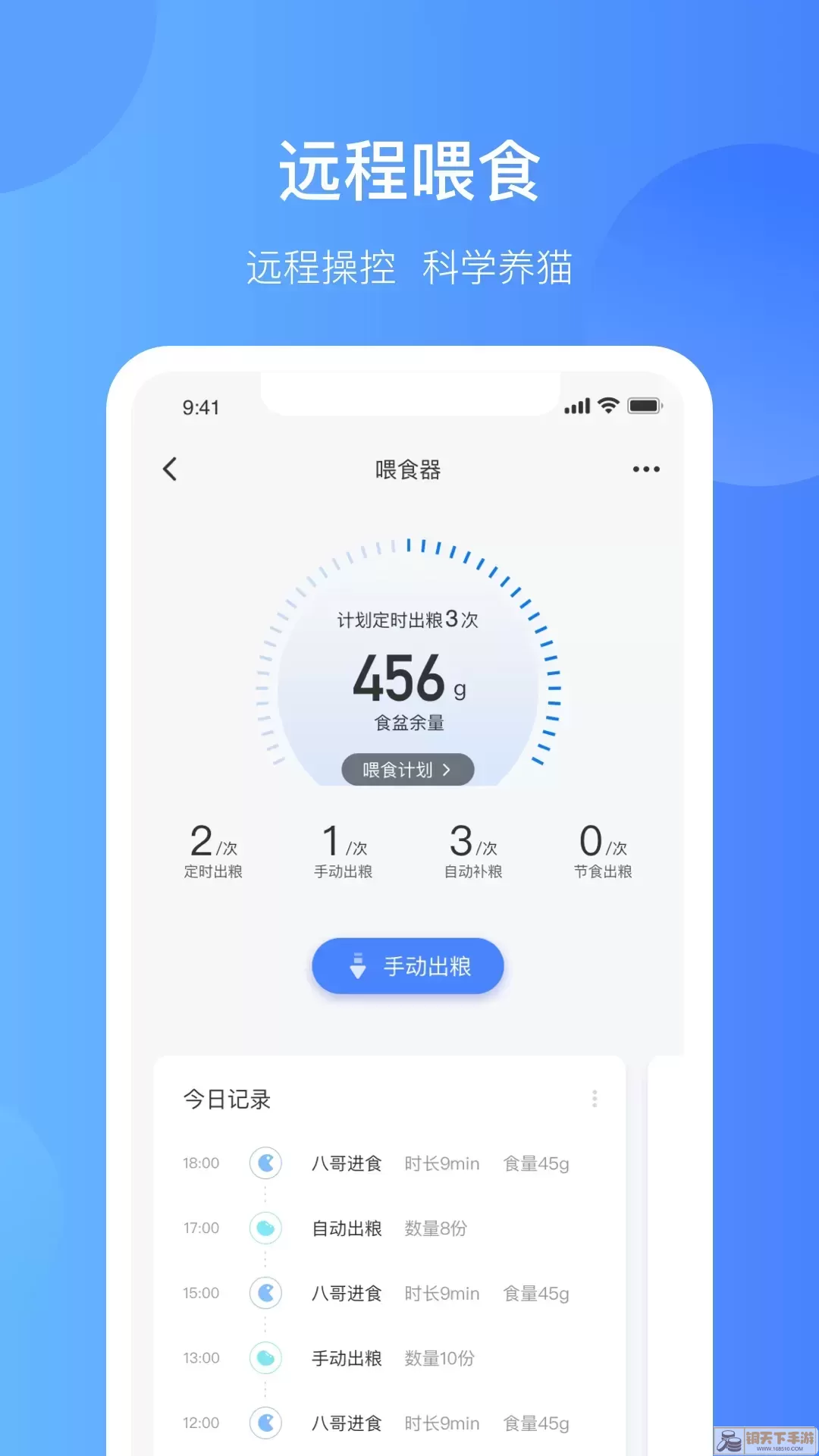 CATLINK下载app