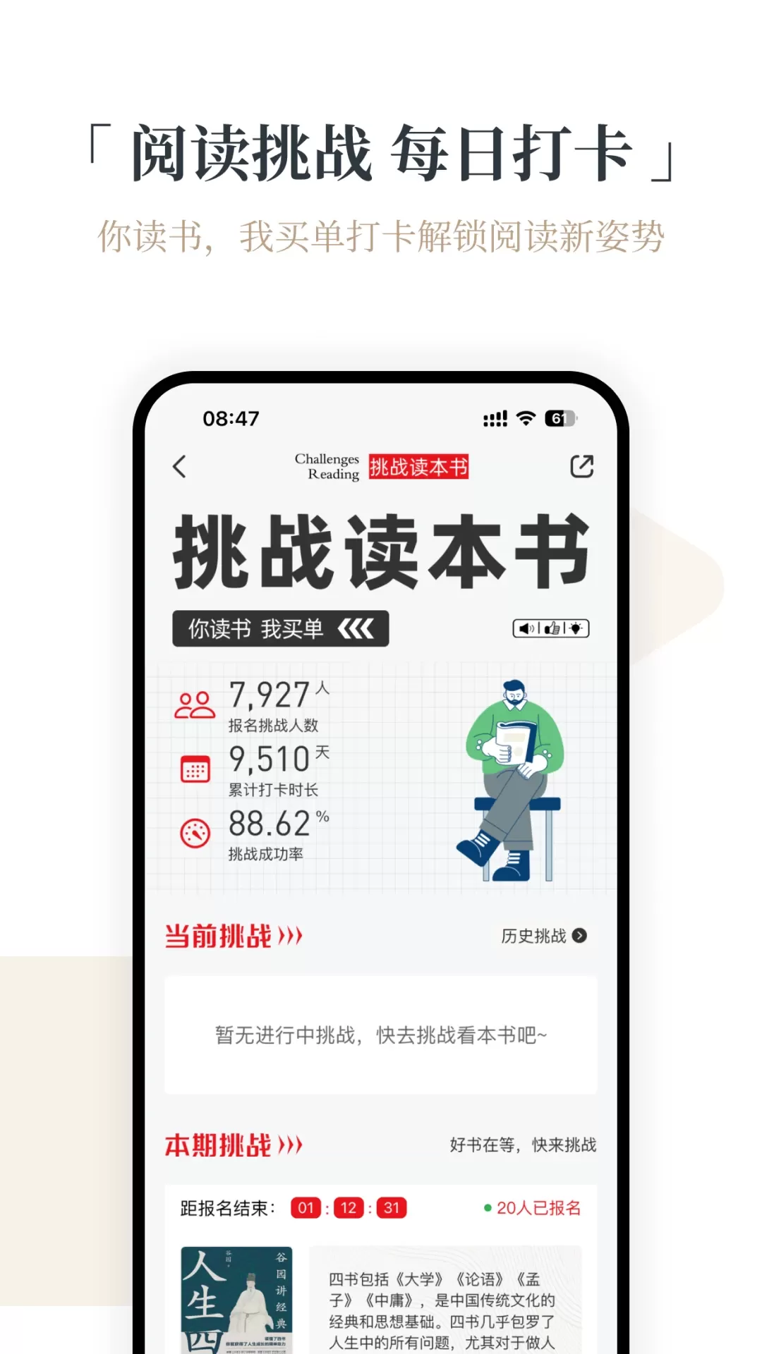 火把知识下载官网版图4