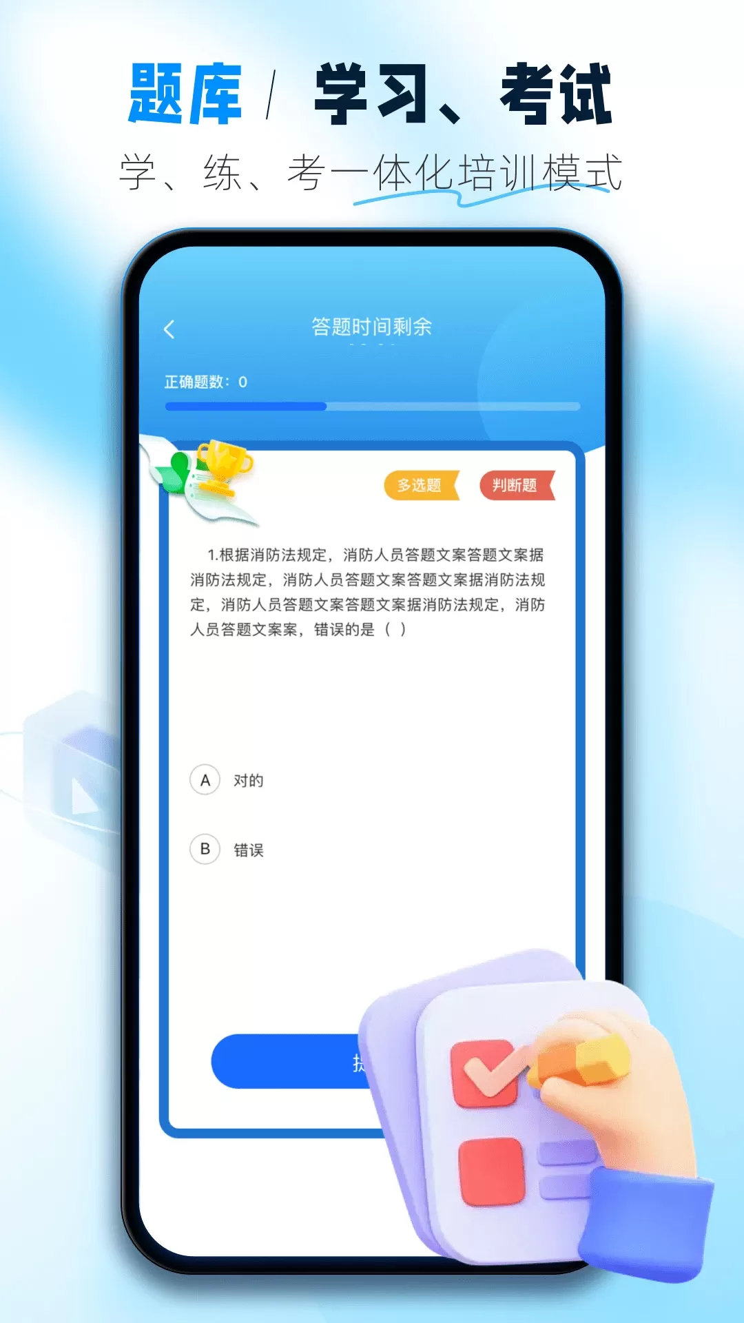 安全网络学院手机版下载图1