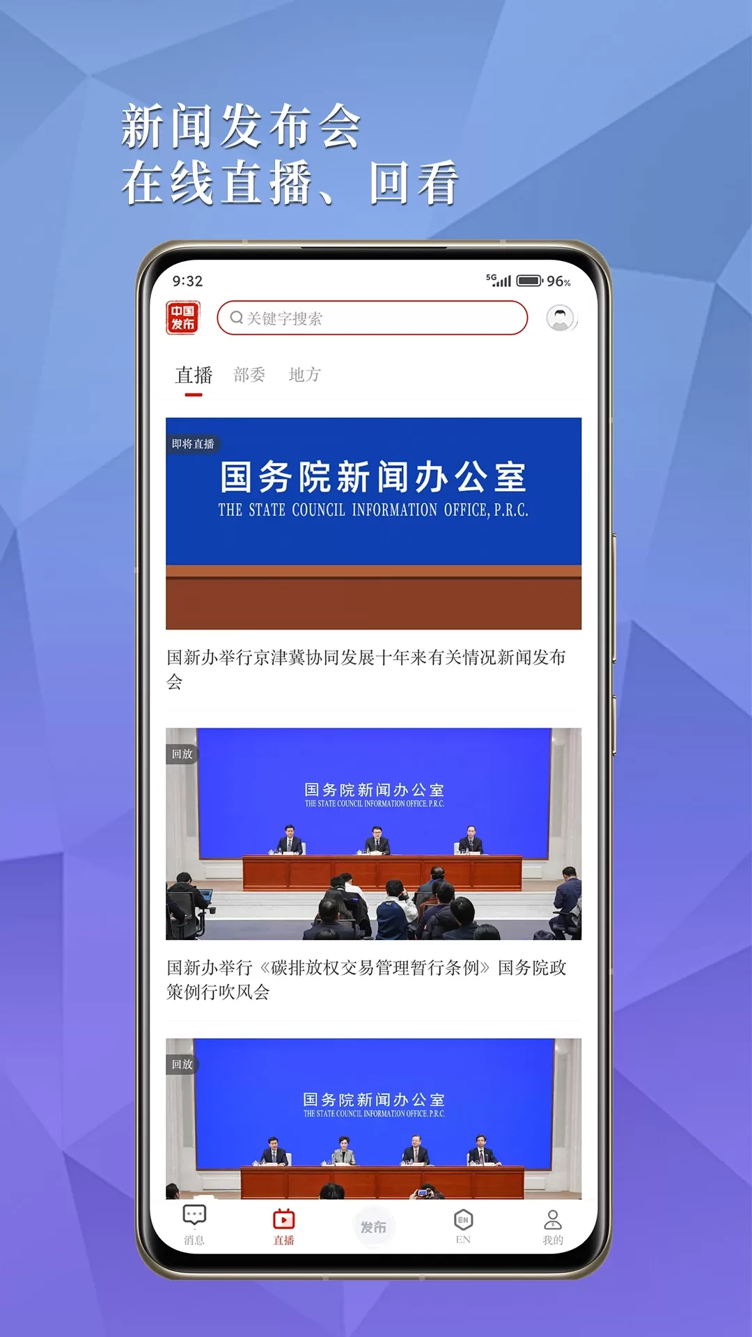 中国发布免费版下载图2