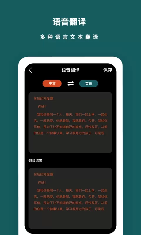 语音备忘录官网版app图3