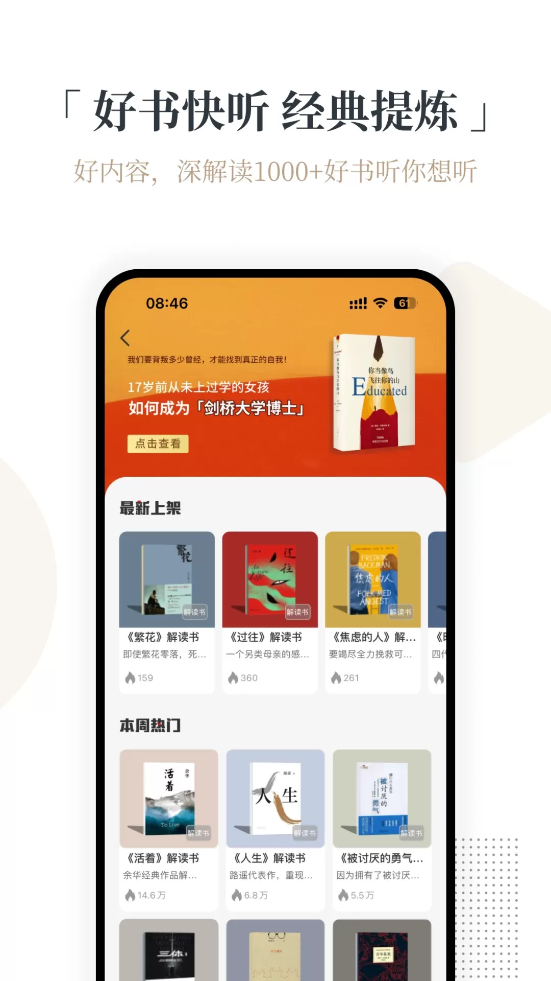 火把知识下载官网版图1