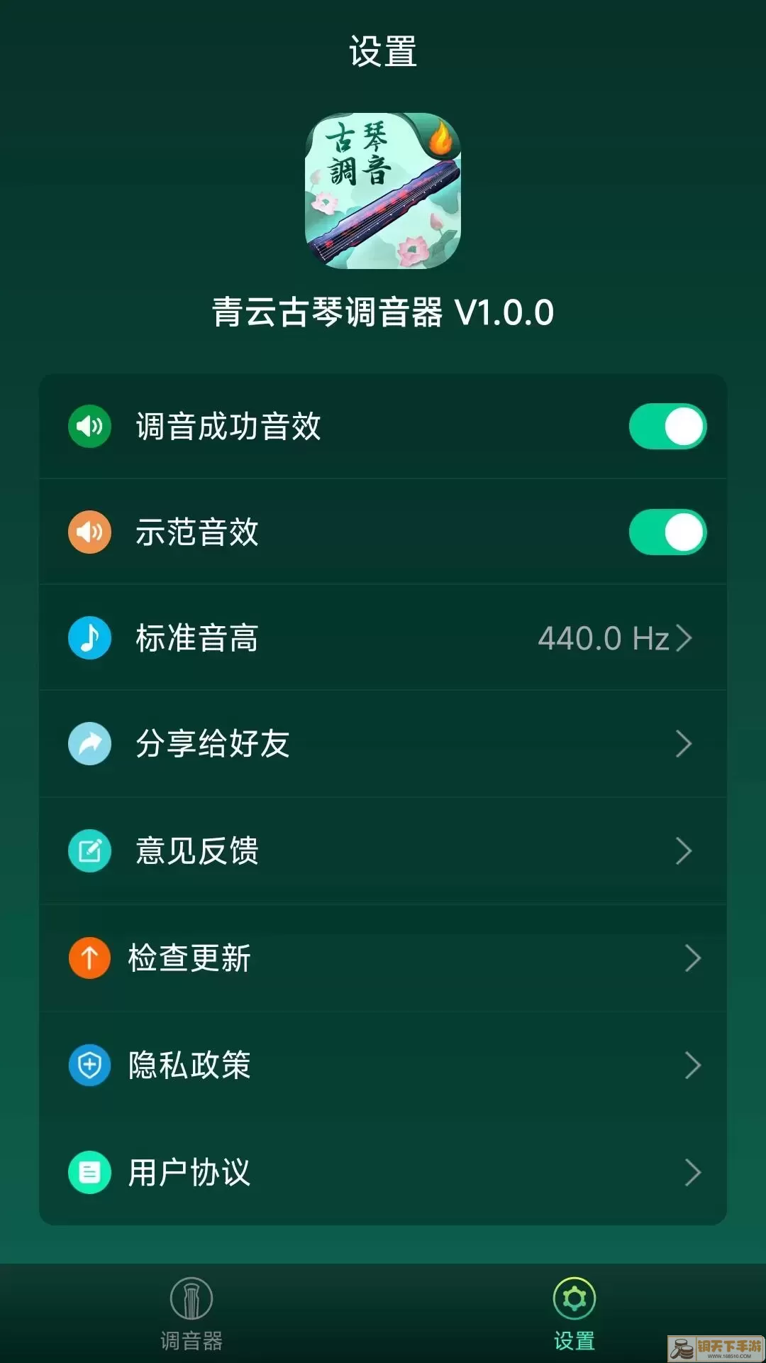 青云古琴调音器下载免费