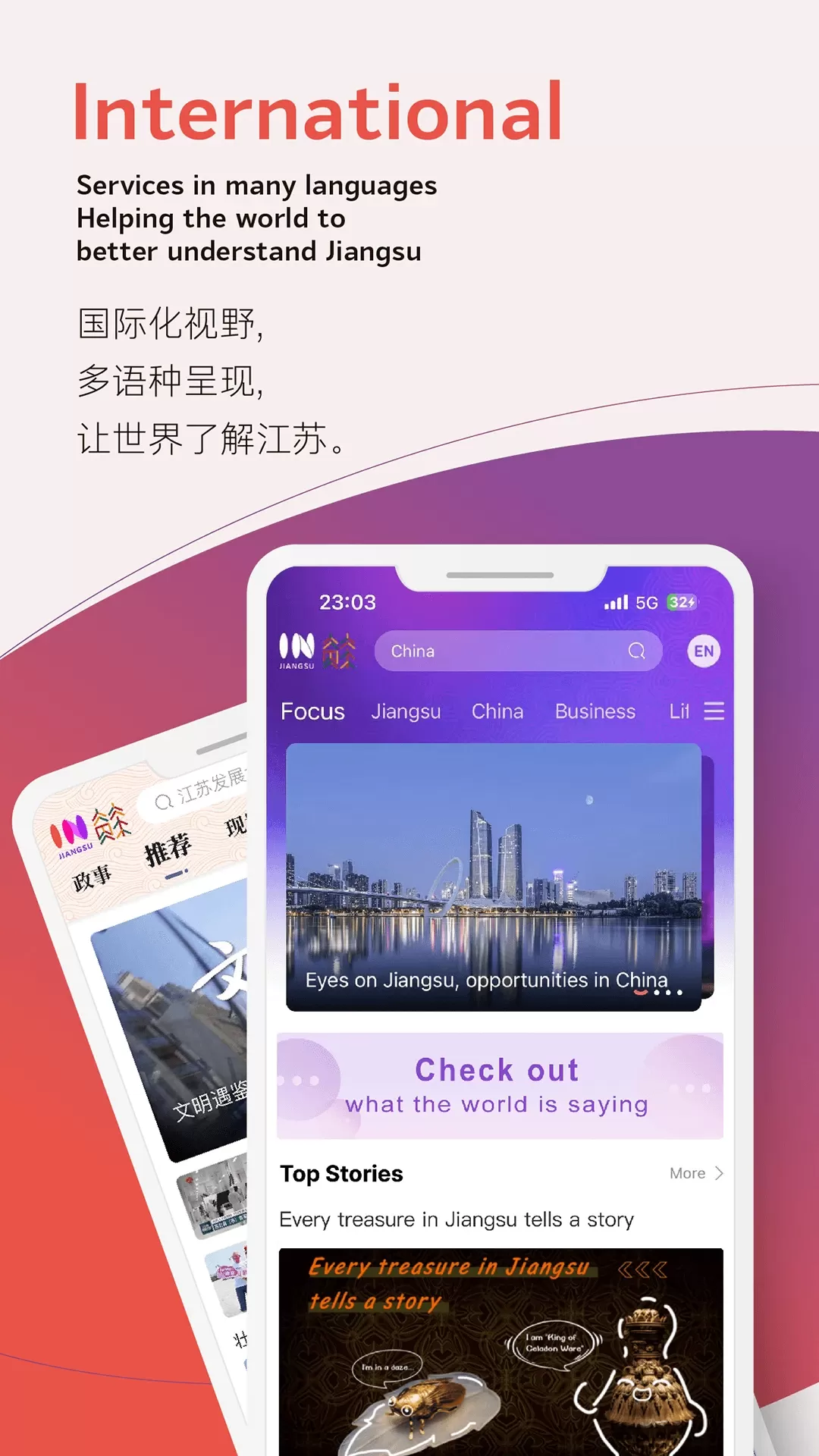 inJiangsu我苏下载正版图1