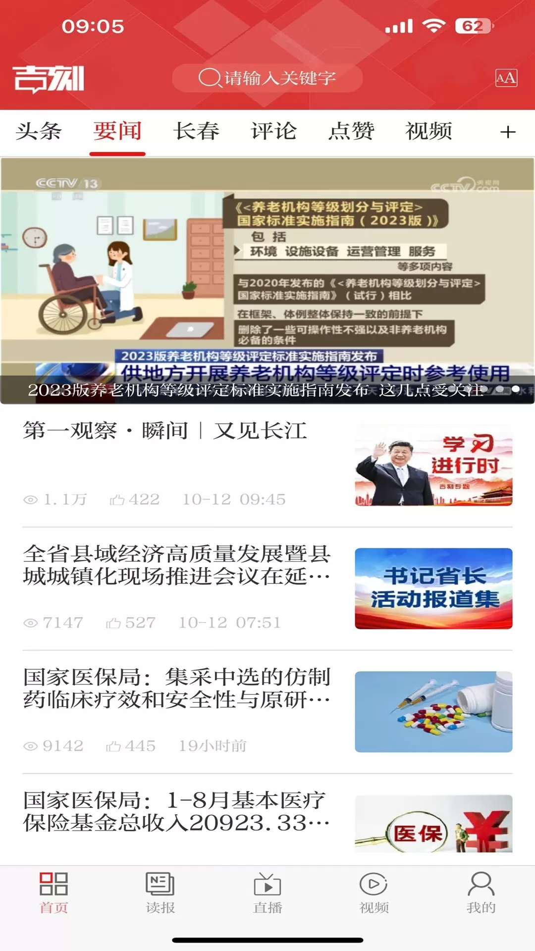 吉刻官网版app图1