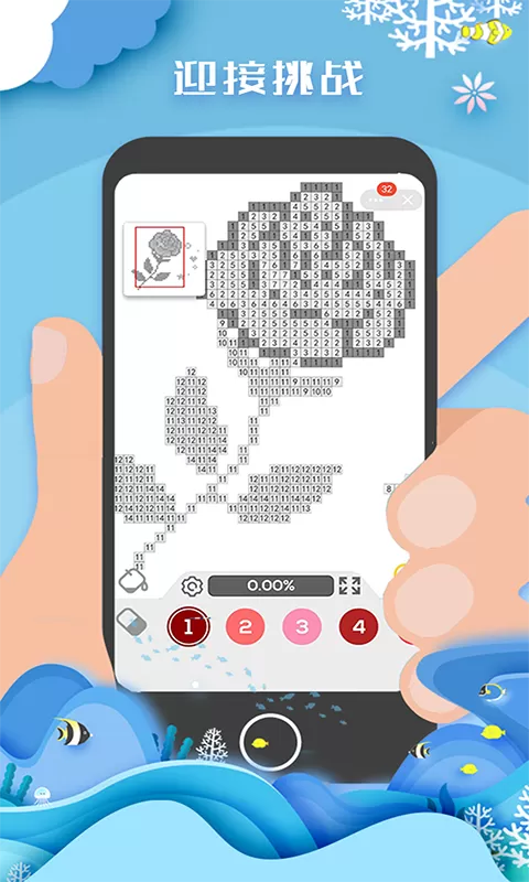 像素填色达人官方版下载图0