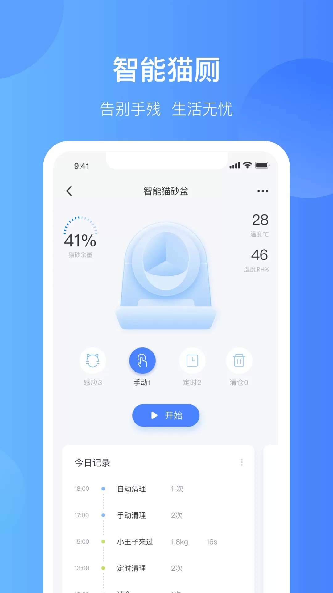 CATLINK下载app图2