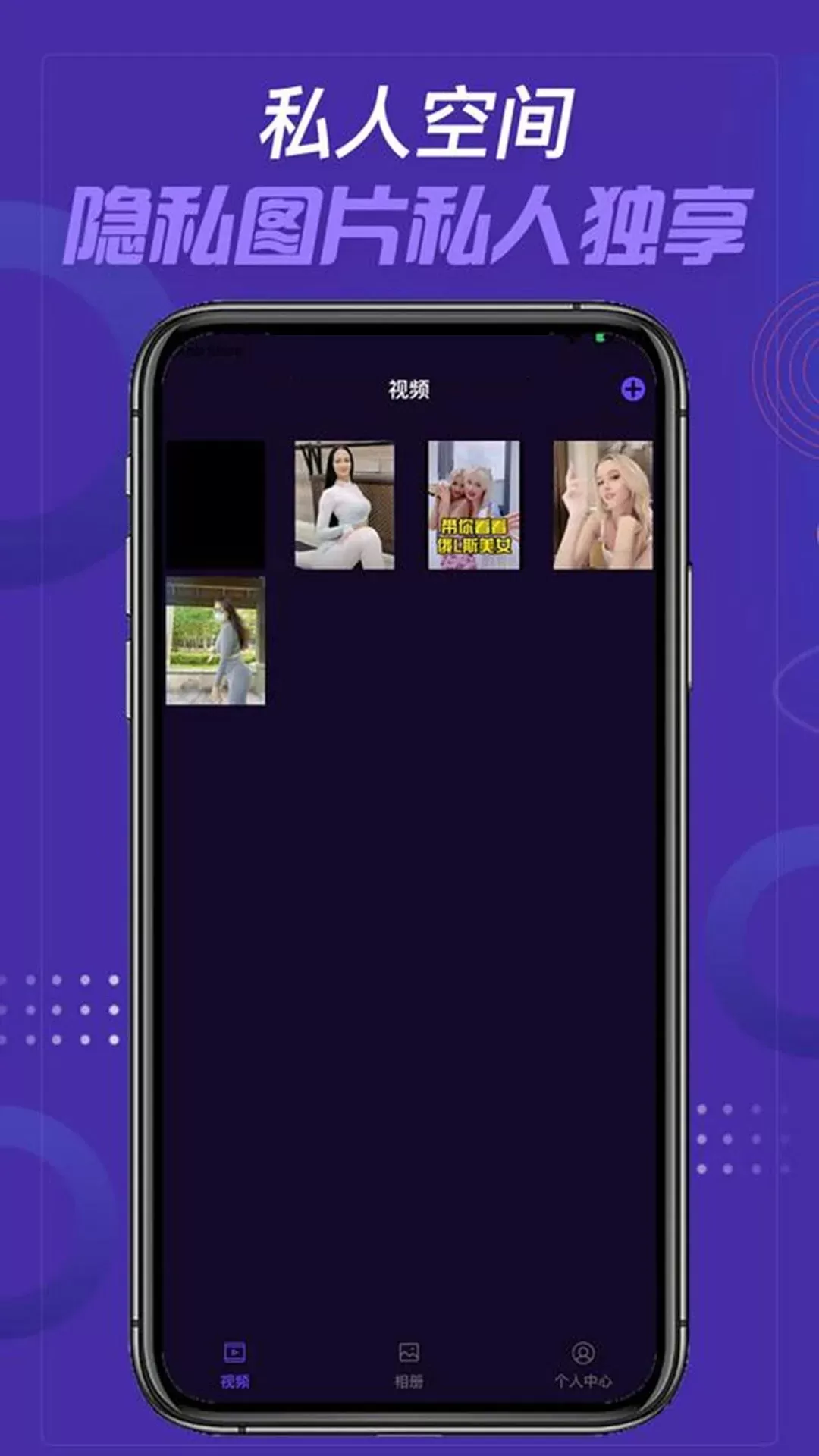 私密视频最新版下载图2