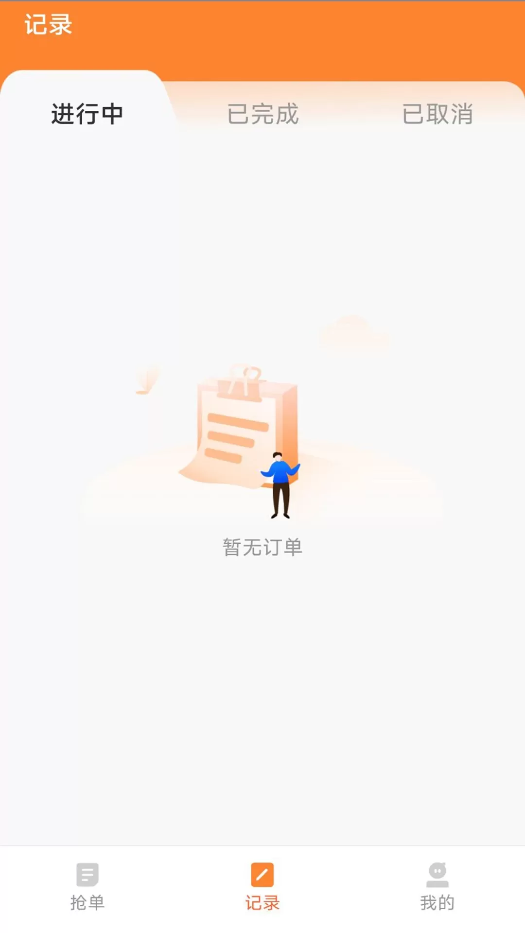 蚂蚁配送司机版下载免费版图1