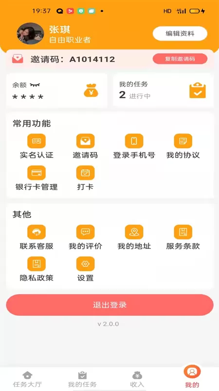 蜜蜂灵工个人版官方版下载图1