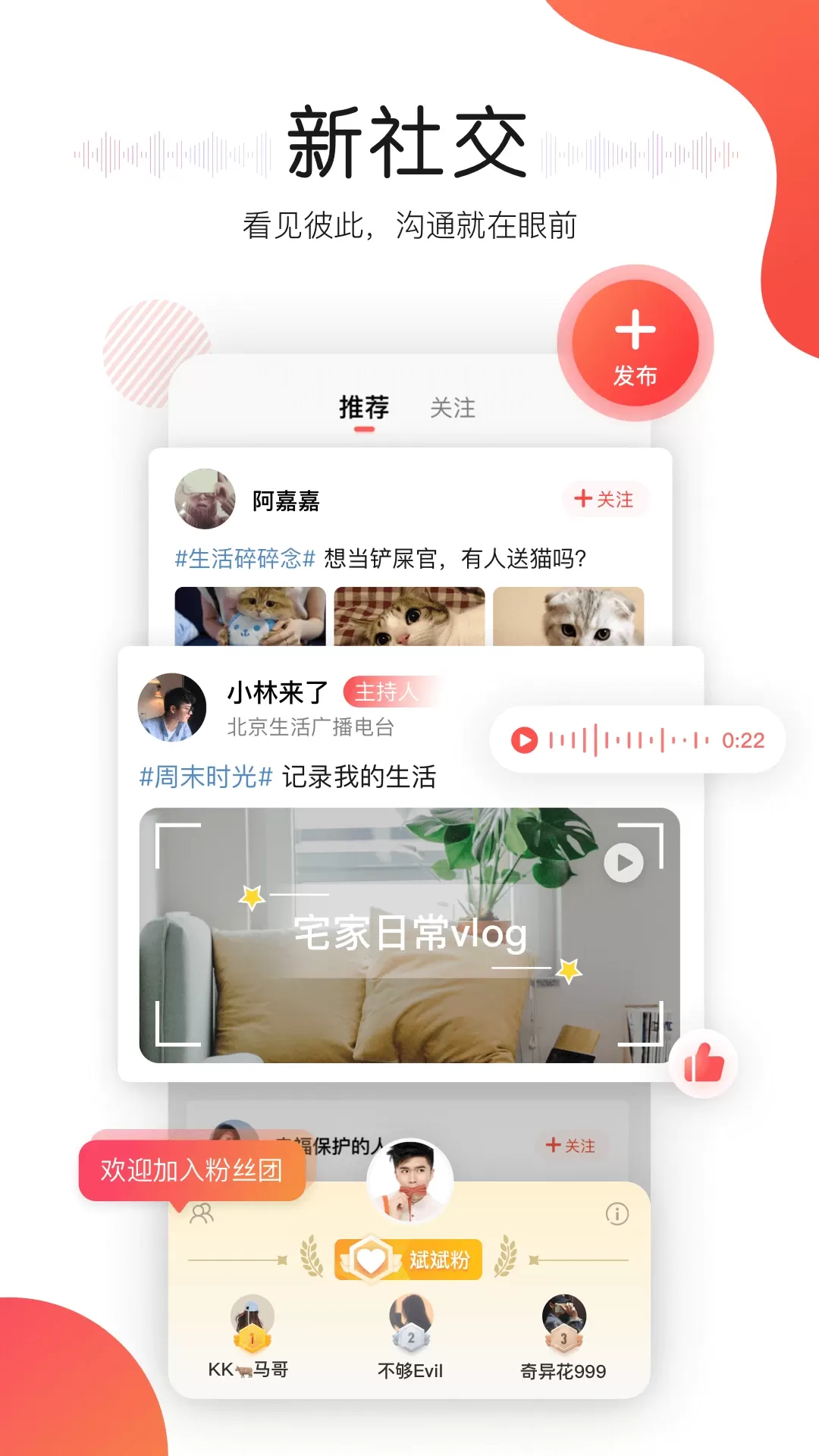 听见广播下载最新版本图1