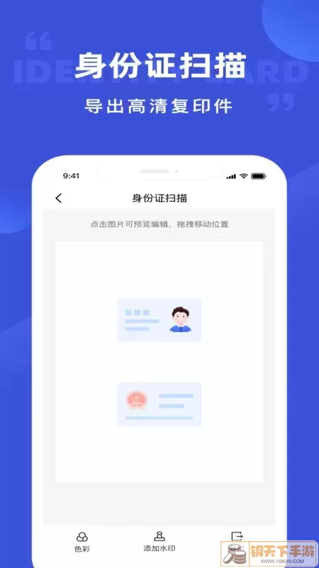 图片转文字app最新版