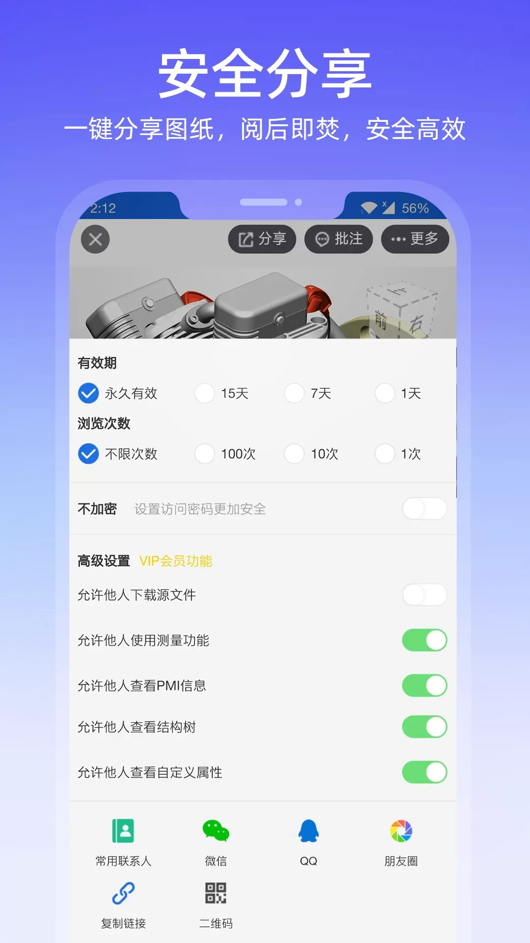 图纸通最新版下载图2