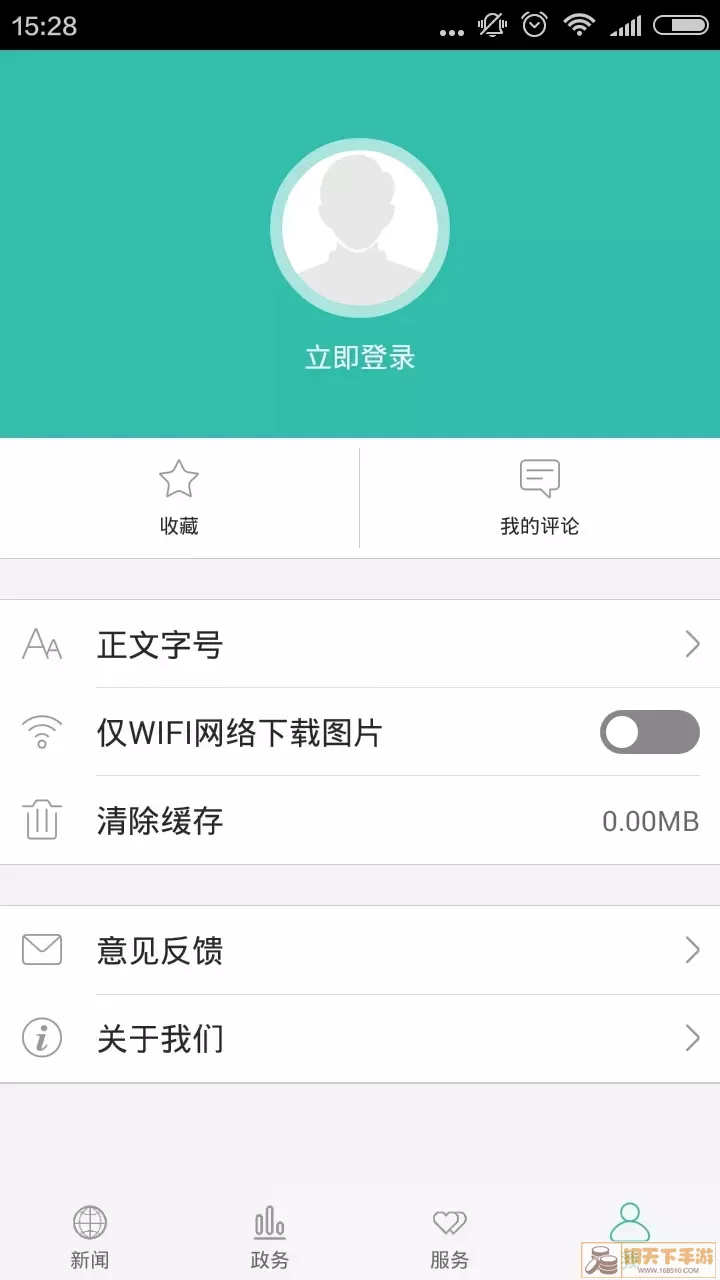 云上宣恩下载app