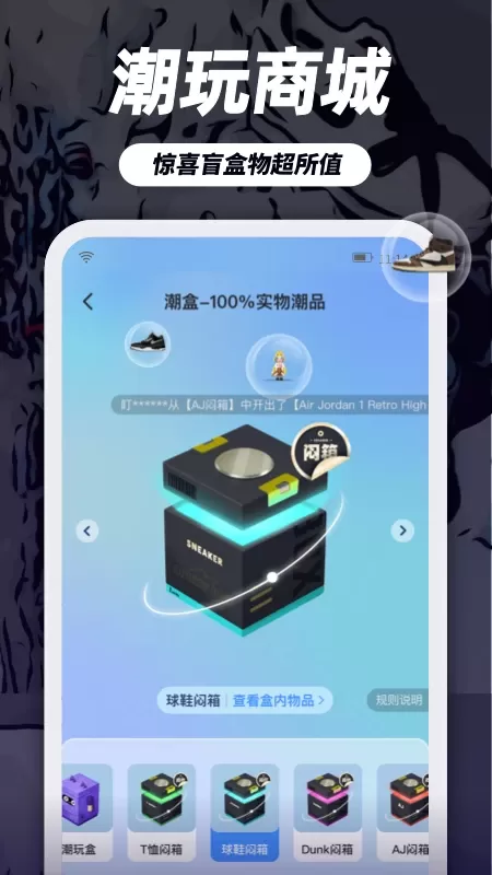 盯潮app最新版图4