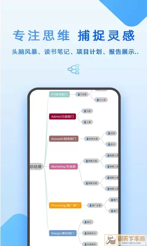 Mind思维导图下载官网版