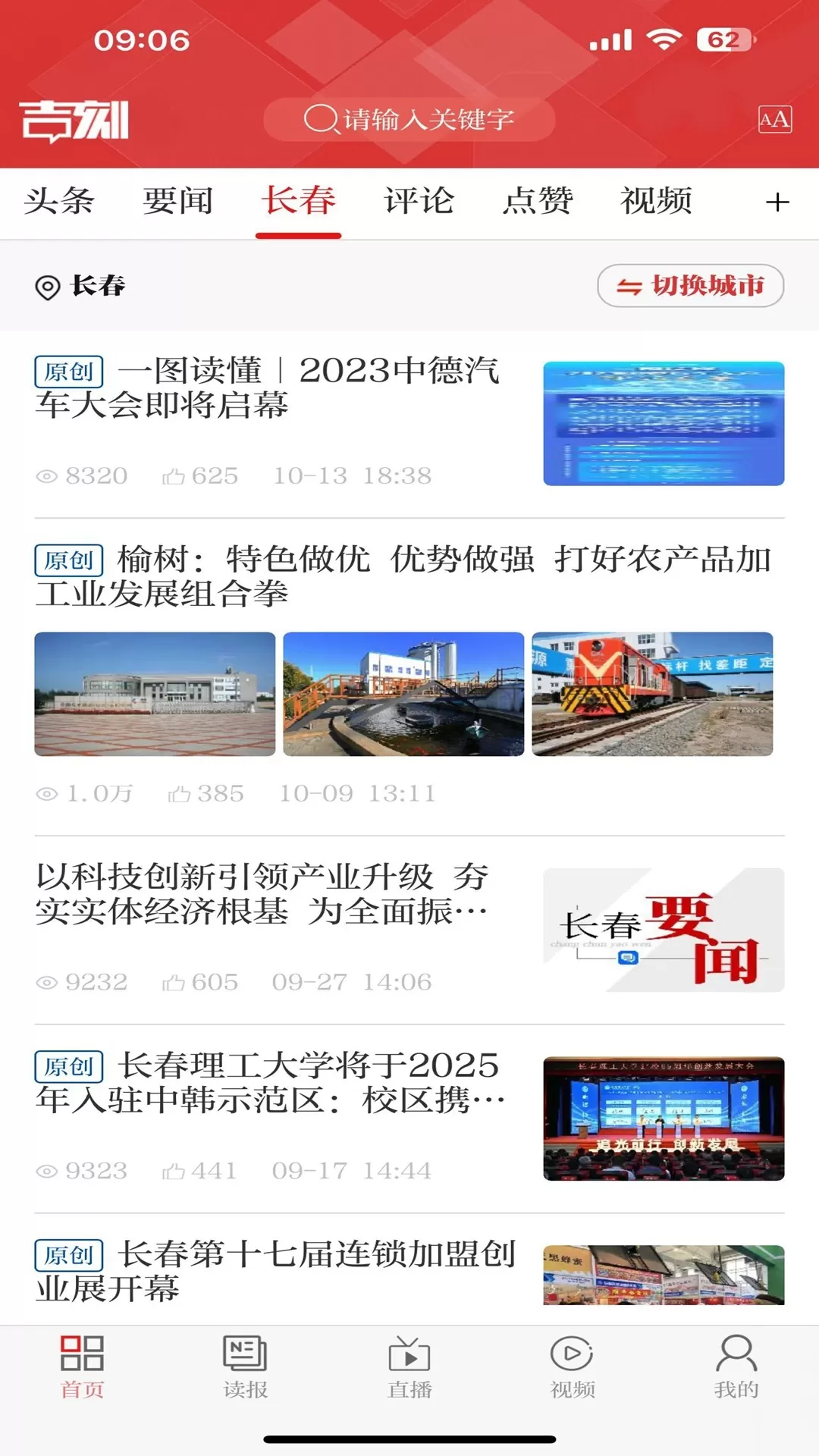 吉刻官网版app图2