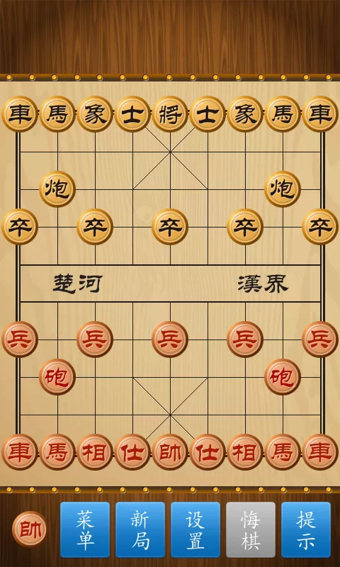 中国象棋竞技版手游版下载图1