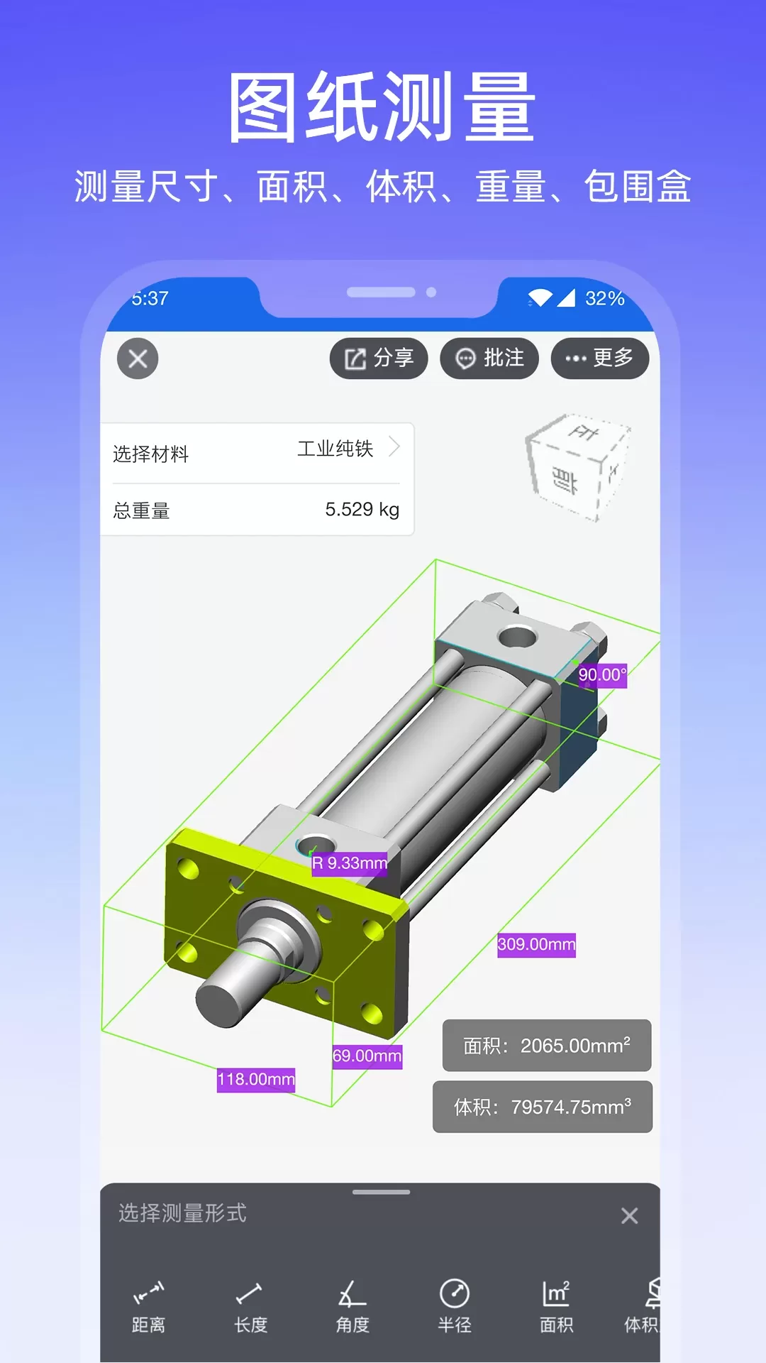 图纸通最新版下载图1