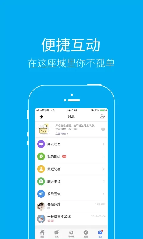 泰无聊下载官方版图3