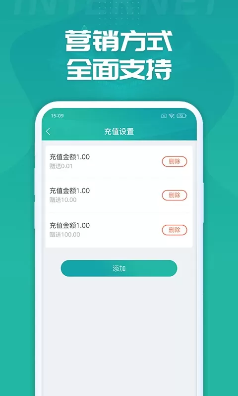 睿洗车下载官方正版图4