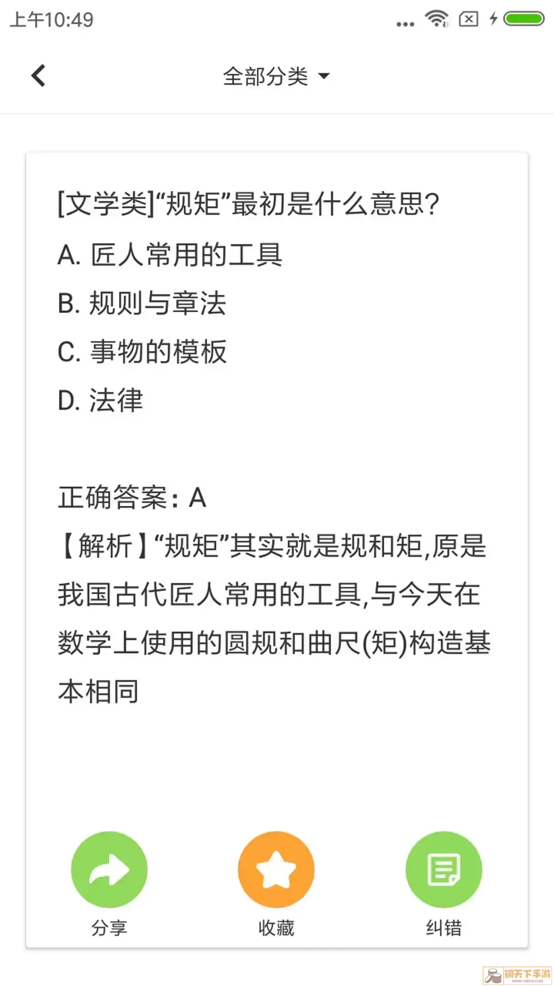 题王官方免费下载