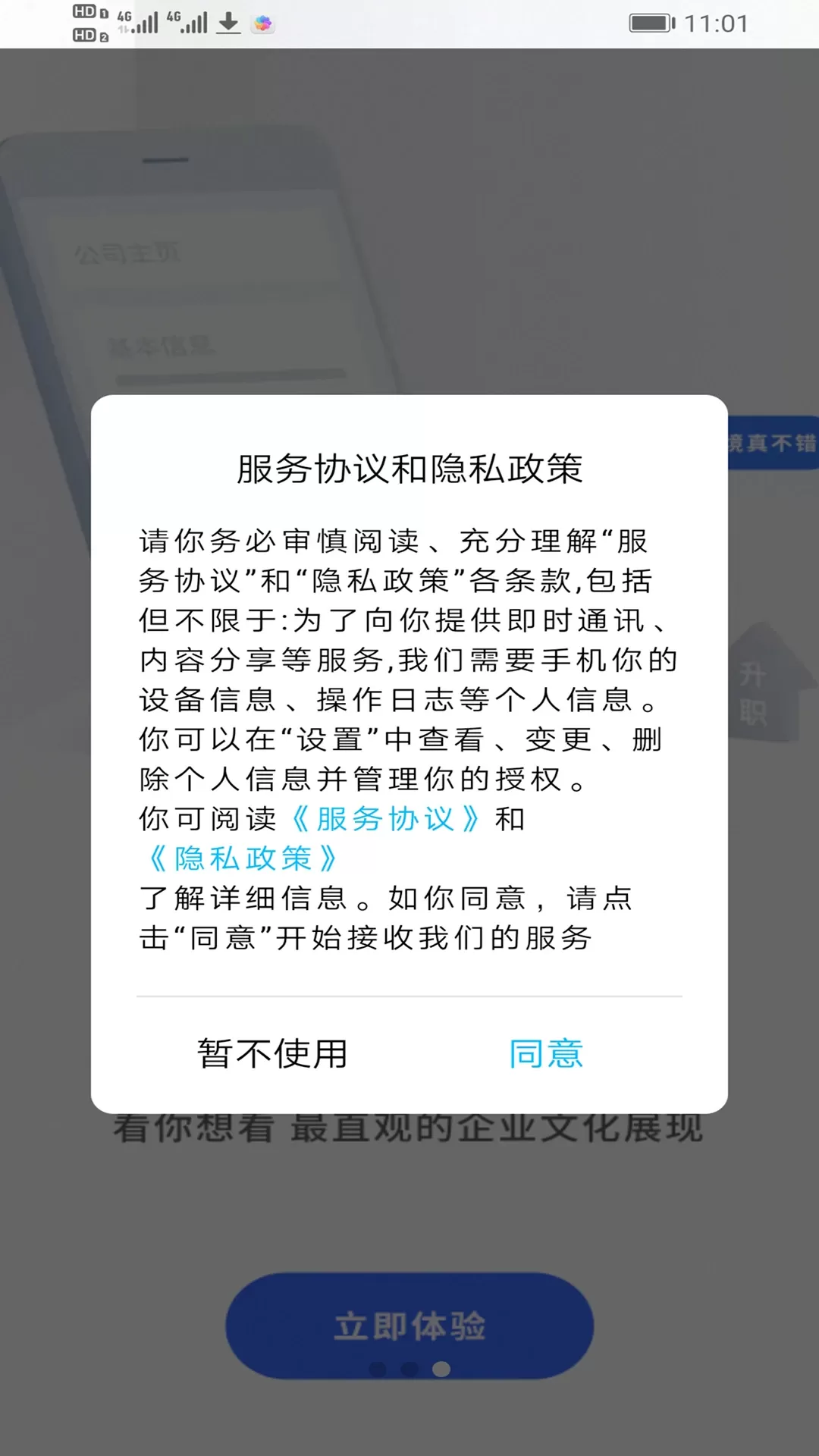 乌兰察布招聘网app下载图2