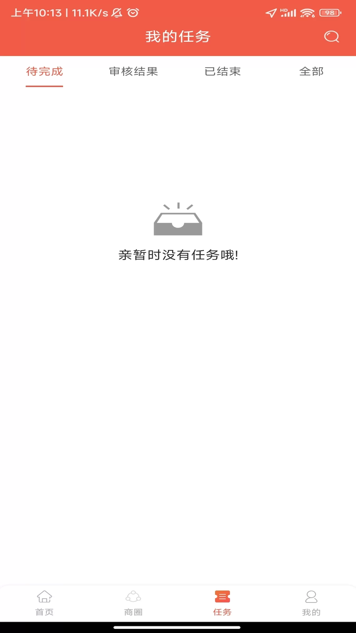 洞见者app下载图4