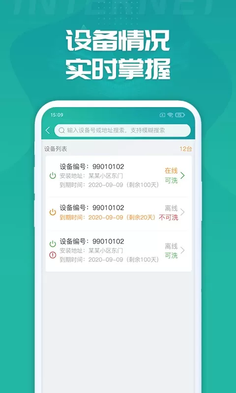 睿洗车下载官方正版图1