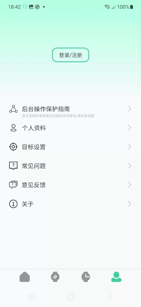 QiFitPro官网版手机版图3