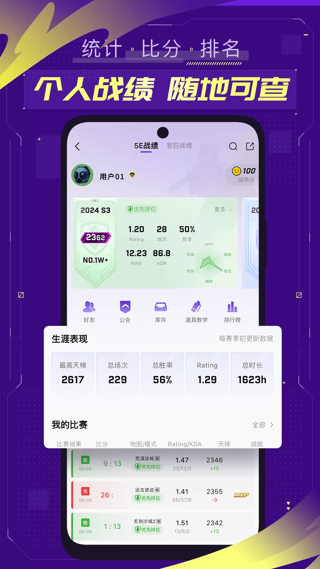 5EPlay下载官网版图4