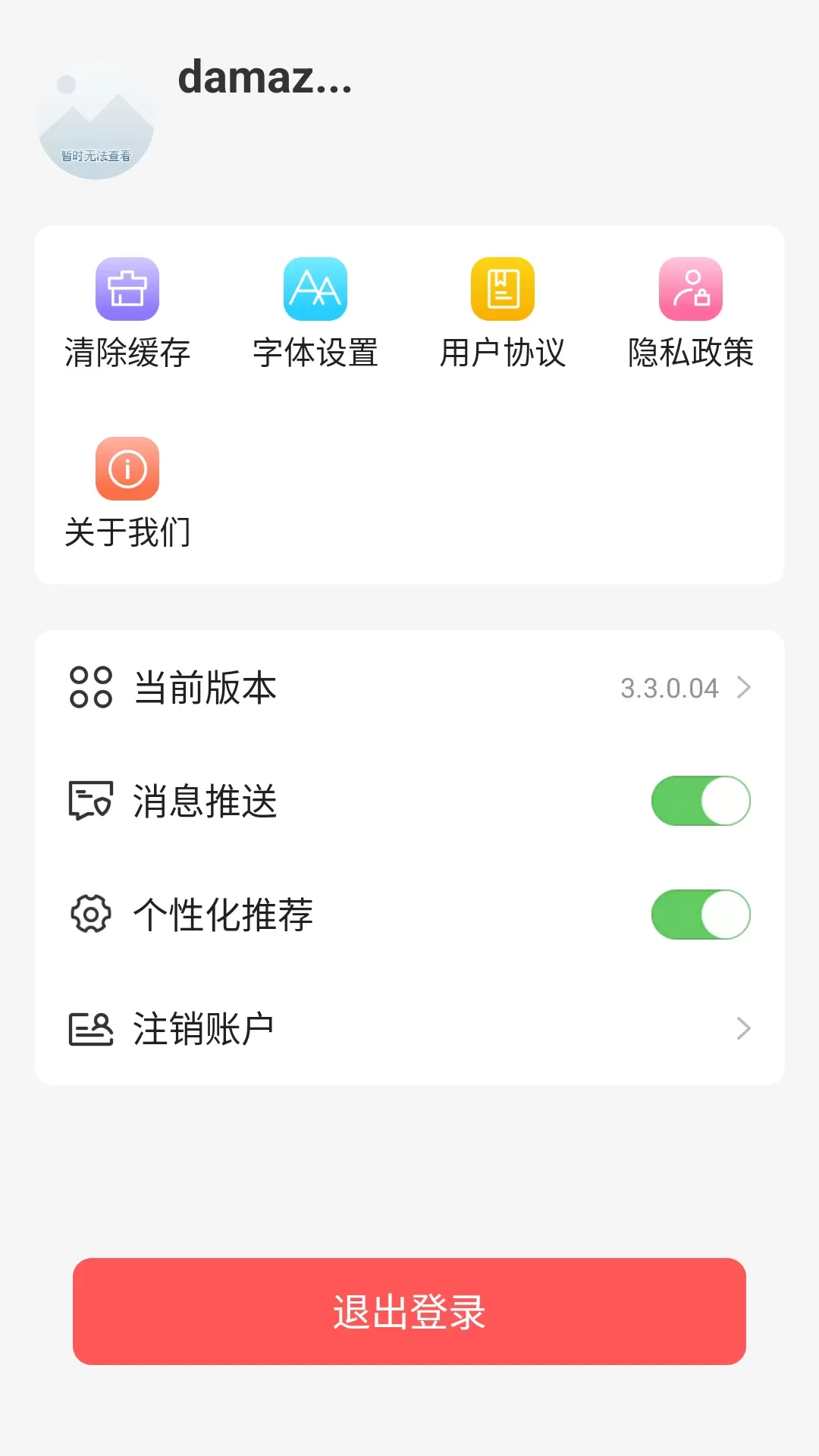 千阅宝正版下载图1