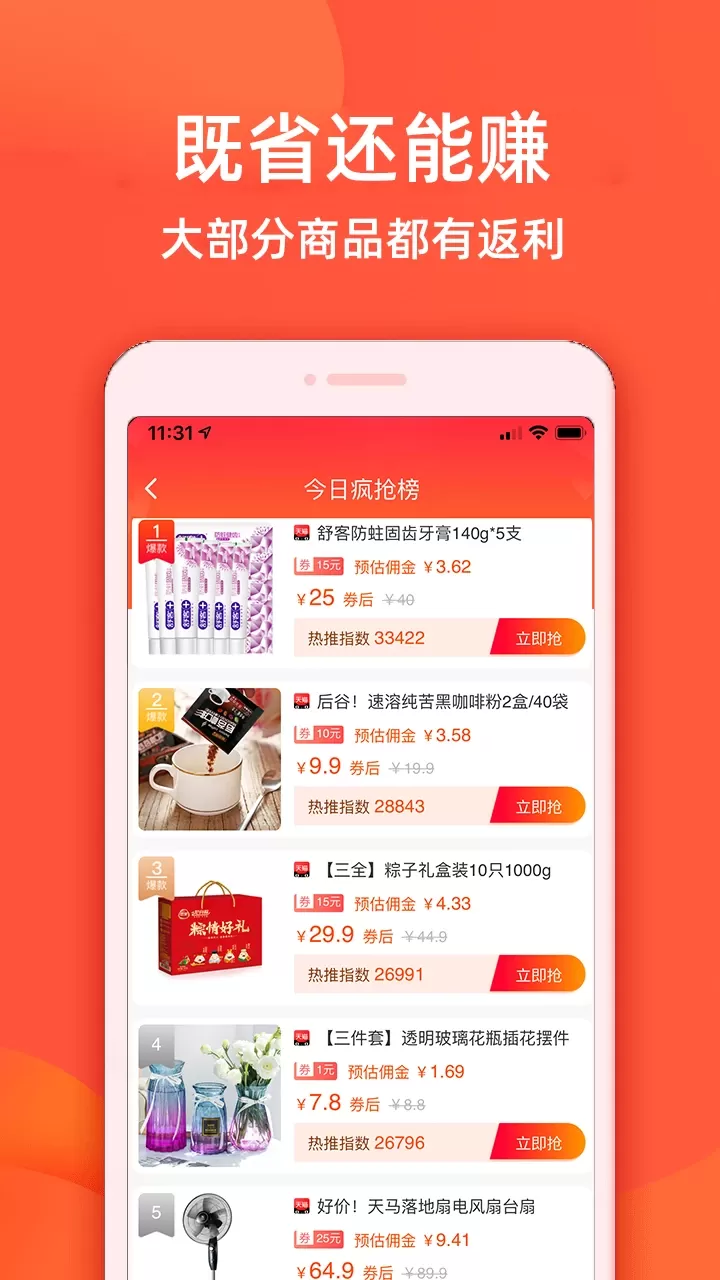 实惠鸭官网版app图3